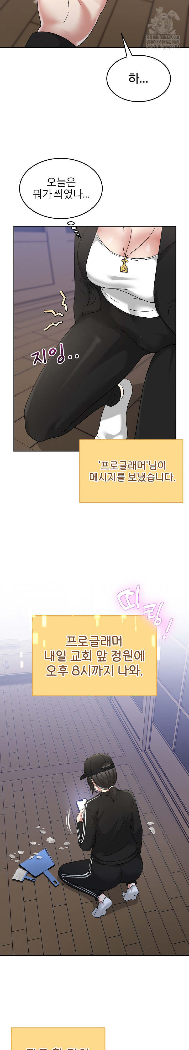 Men-Prohibited Chatroom Raw Chapter 36 Page 29