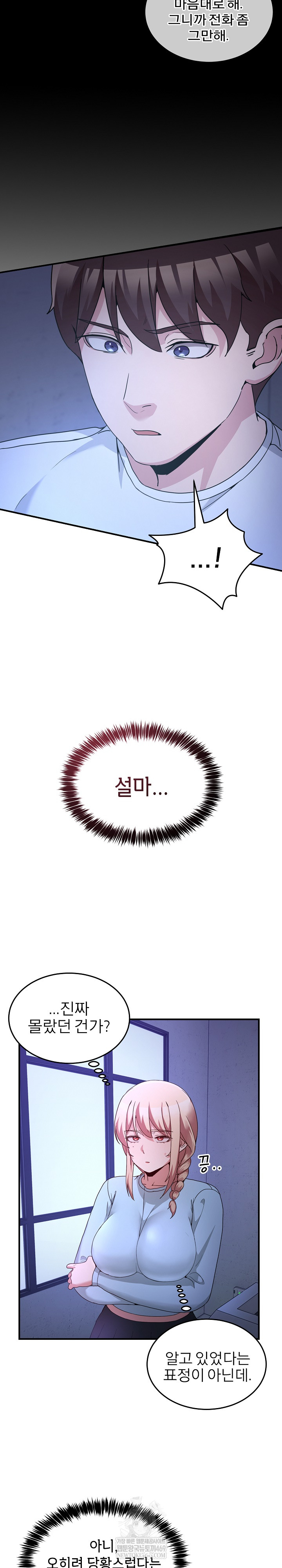 Men-Prohibited Chatroom Raw Chapter 36 Page 3