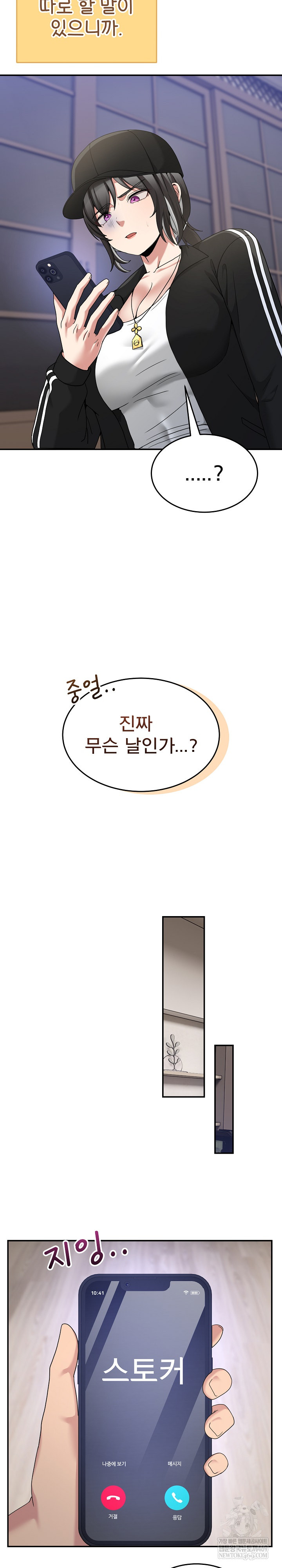 Men-Prohibited Chatroom Raw Chapter 36 Page 30