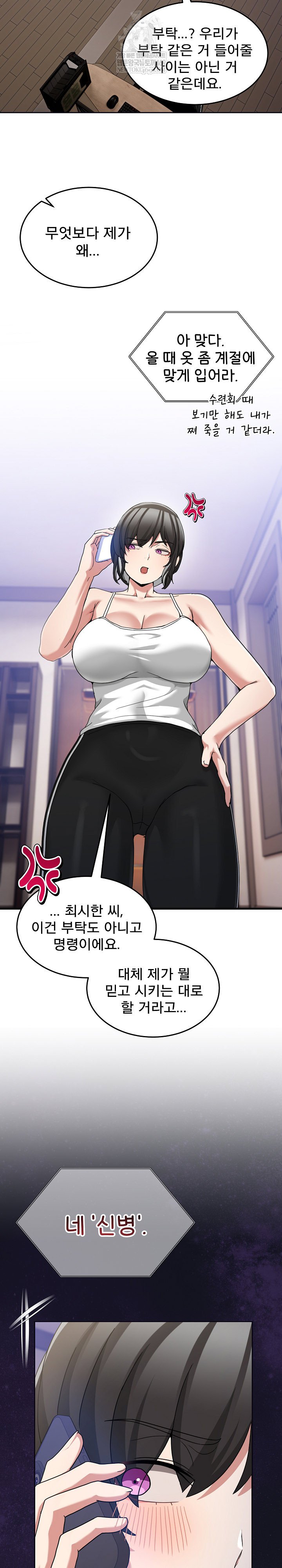 Men-Prohibited Chatroom Raw Chapter 36 Page 32