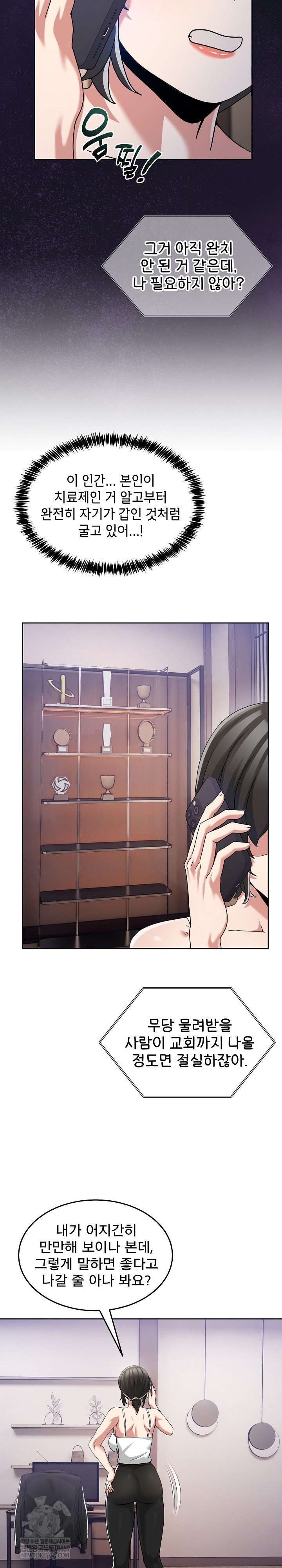 Men-Prohibited Chatroom Raw Chapter 36 Page 33