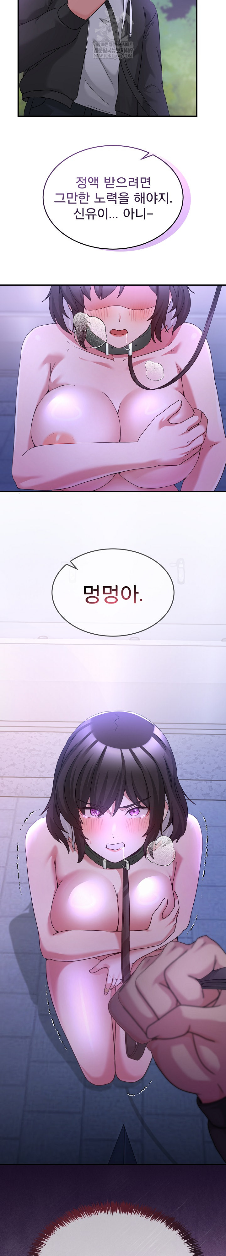 Men-Prohibited Chatroom Raw Chapter 36 Page 37