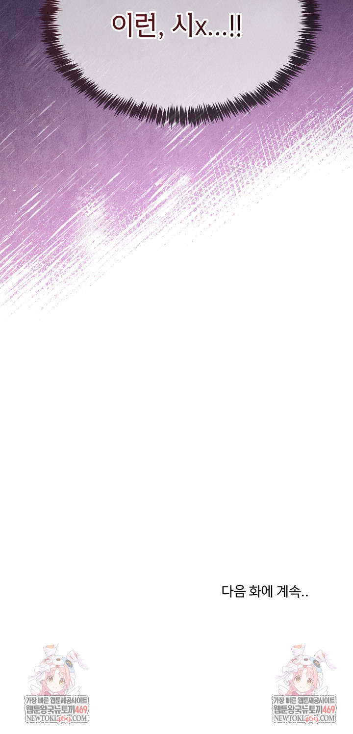 Men-Prohibited Chatroom Raw Chapter 36 Page 38