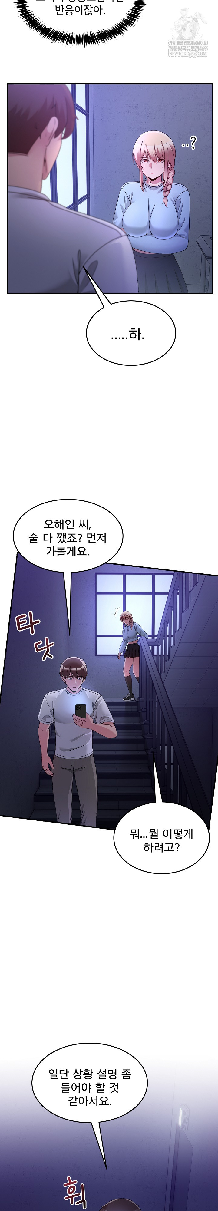 Men-Prohibited Chatroom Raw Chapter 36 Page 4