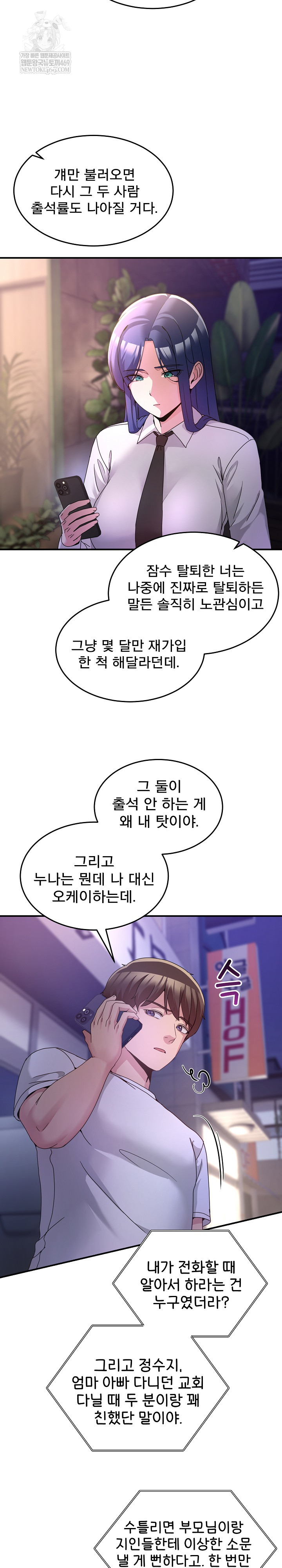 Men-Prohibited Chatroom Raw Chapter 36 Page 7