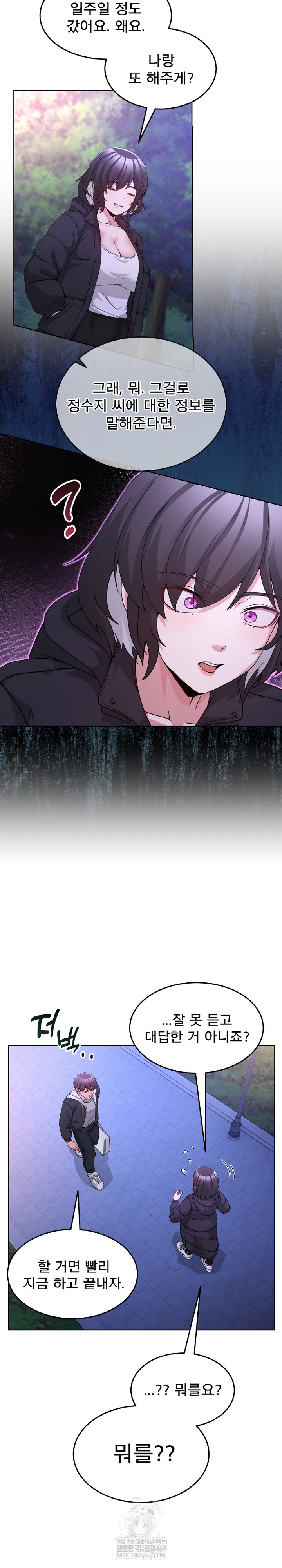 Men-Prohibited Chatroom Raw Chapter 37 Page 13