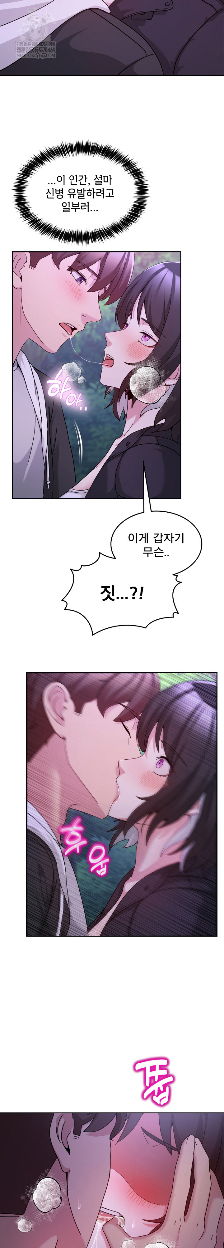 Men-Prohibited Chatroom Raw Chapter 37 Page 15