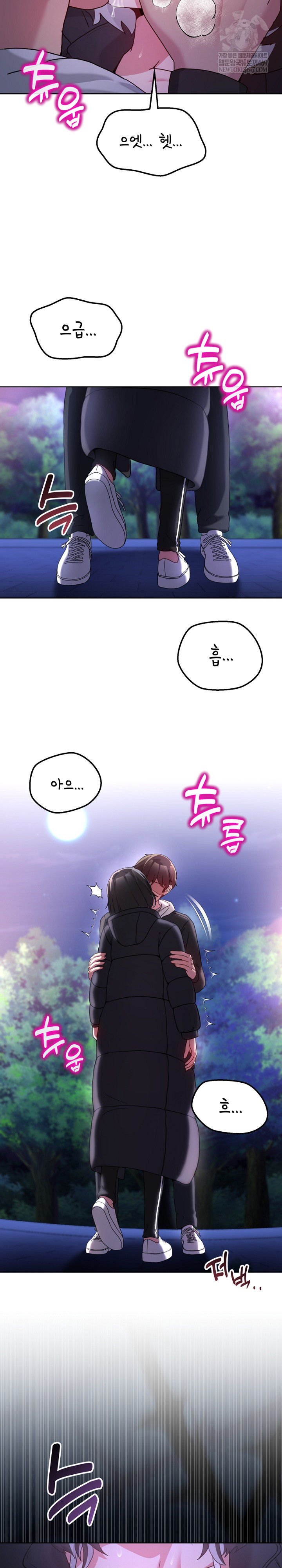 Men-Prohibited Chatroom Raw Chapter 37 Page 16