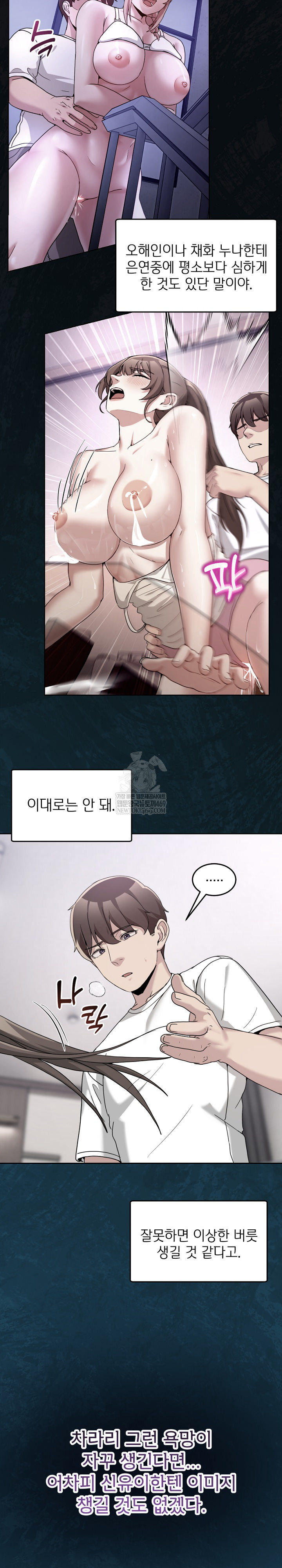 Men-Prohibited Chatroom Raw Chapter 37 Page 23