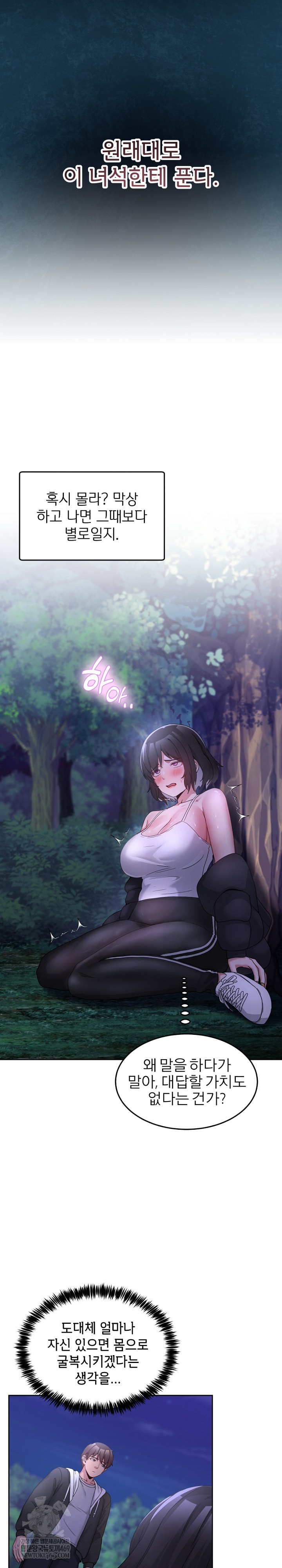 Men-Prohibited Chatroom Raw Chapter 37 Page 24