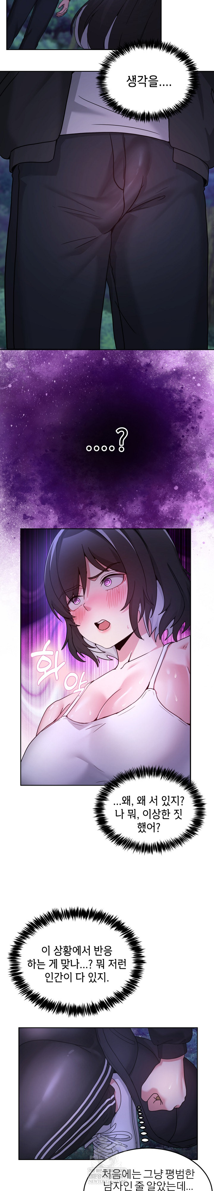 Men-Prohibited Chatroom Raw Chapter 37 Page 25