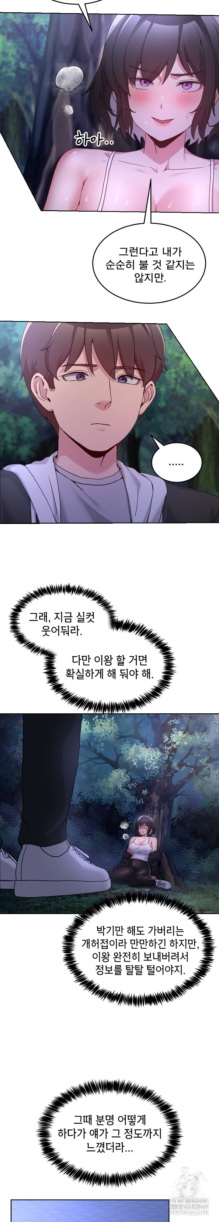 Men-Prohibited Chatroom Raw Chapter 37 Page 27