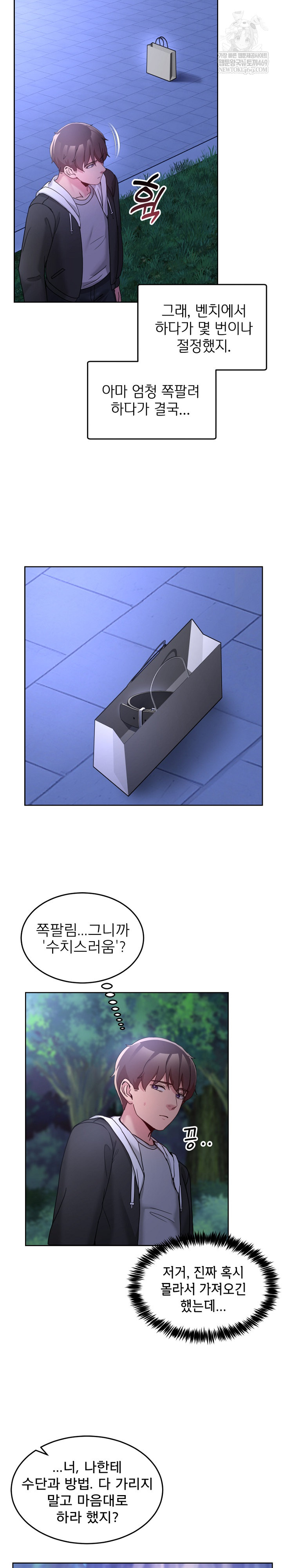 Men-Prohibited Chatroom Raw Chapter 37 Page 28