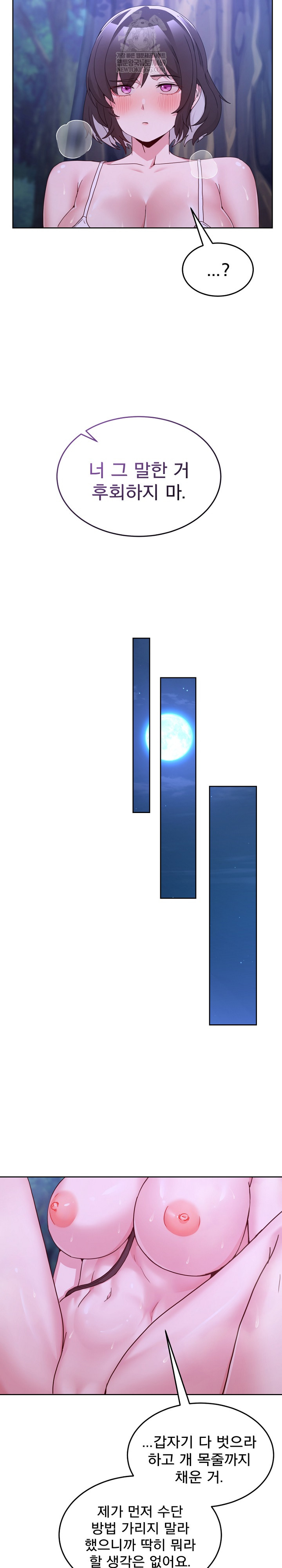 Men-Prohibited Chatroom Raw Chapter 37 Page 29