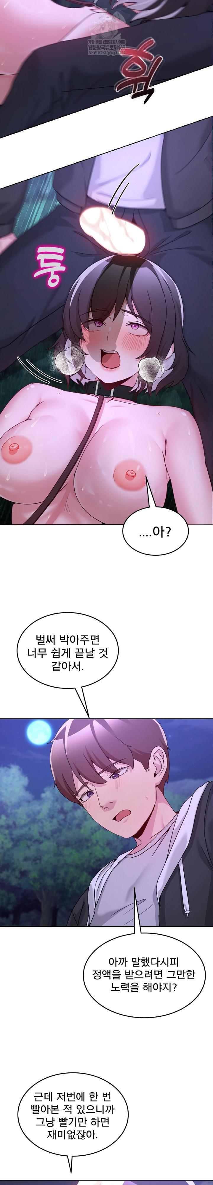 Men-Prohibited Chatroom Raw Chapter 37 Page 32