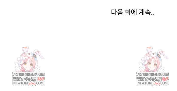 Men-Prohibited Chatroom Raw Chapter 37 Page 34