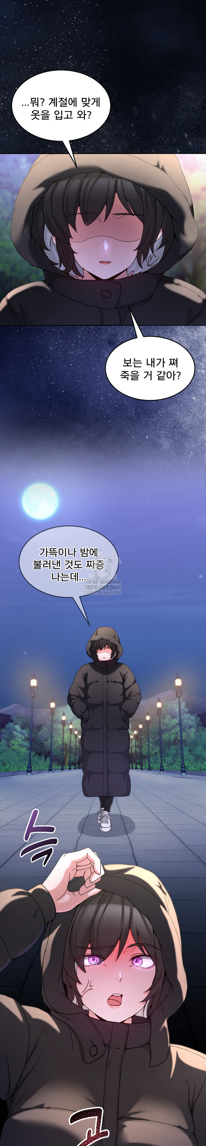 Men-Prohibited Chatroom Raw Chapter 37 Page 4