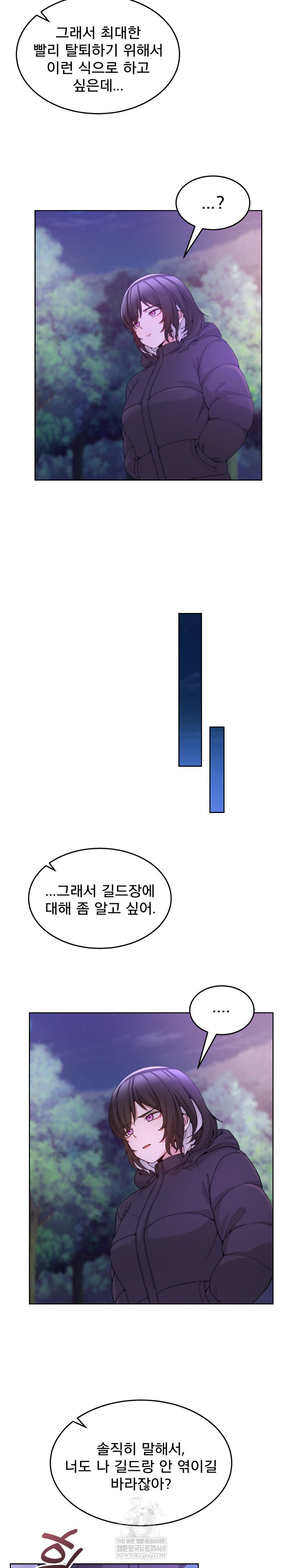 Men-Prohibited Chatroom Raw Chapter 37 Page 7