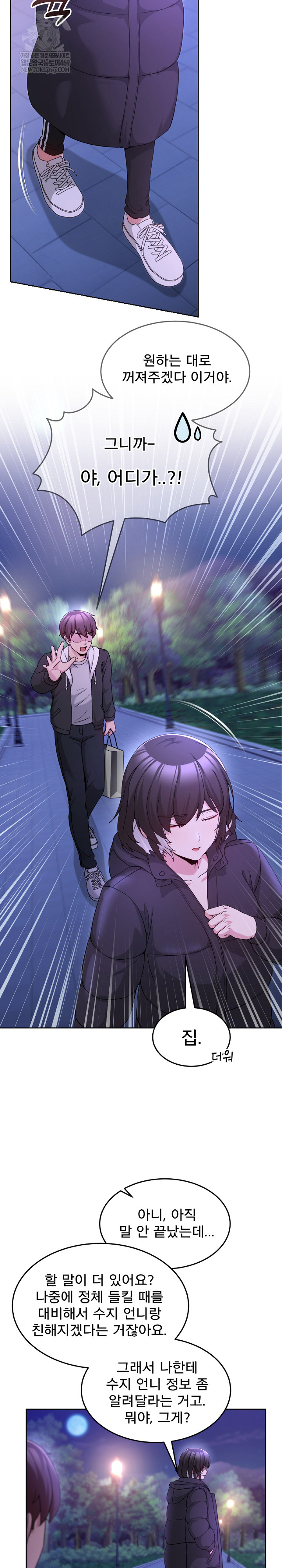 Men-Prohibited Chatroom Raw Chapter 37 Page 8