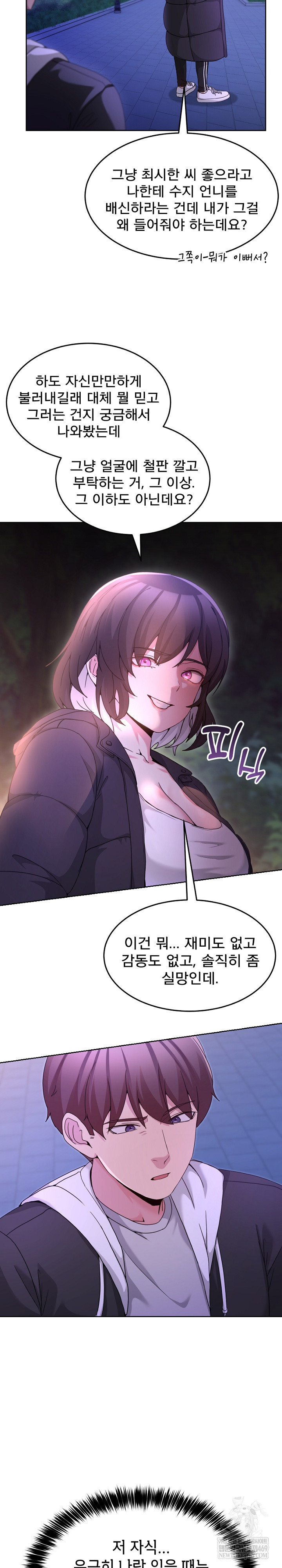 Men-Prohibited Chatroom Raw Chapter 37 Page 9