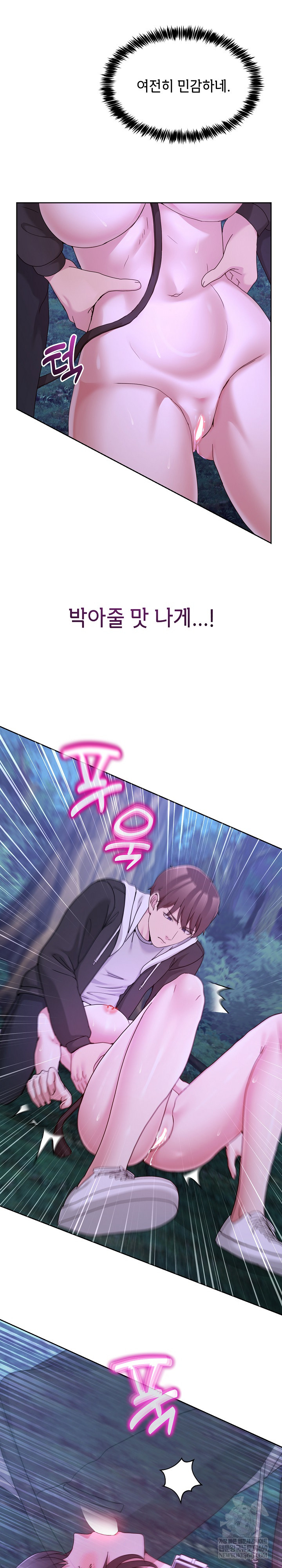 Men-Prohibited Chatroom Raw Chapter 38 Page 16