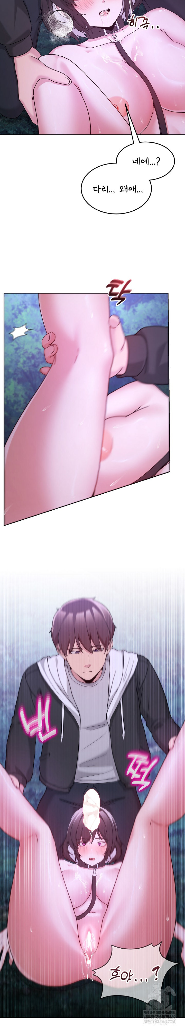 Men-Prohibited Chatroom Raw Chapter 38 Page 20