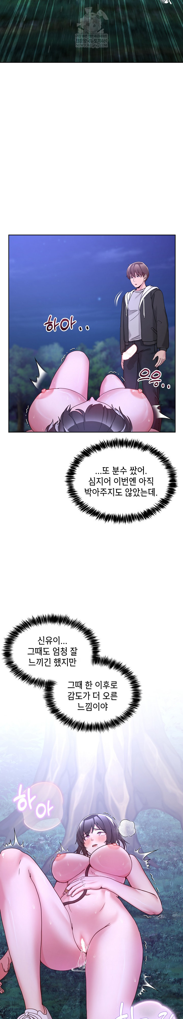 Men-Prohibited Chatroom Raw Chapter 38 Page 26