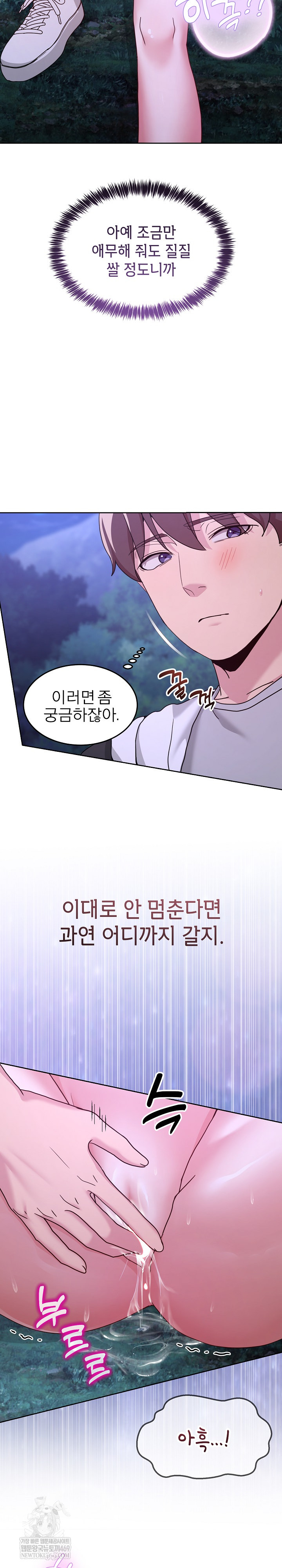 Men-Prohibited Chatroom Raw Chapter 38 Page 27