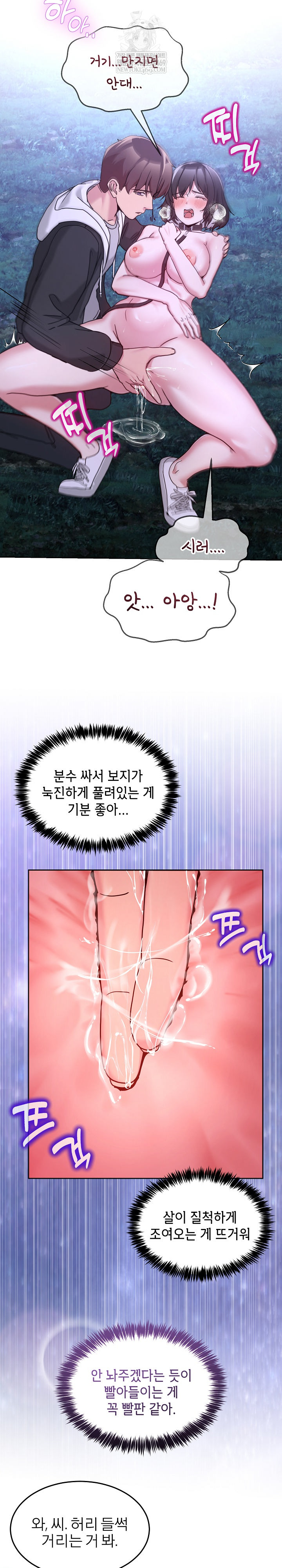 Men-Prohibited Chatroom Raw Chapter 38 Page 28