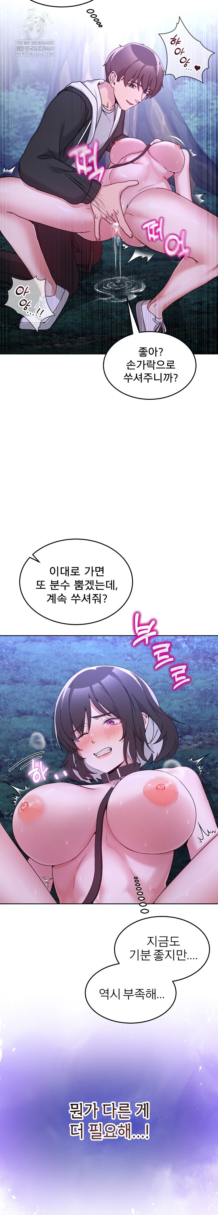 Men-Prohibited Chatroom Raw Chapter 38 Page 29