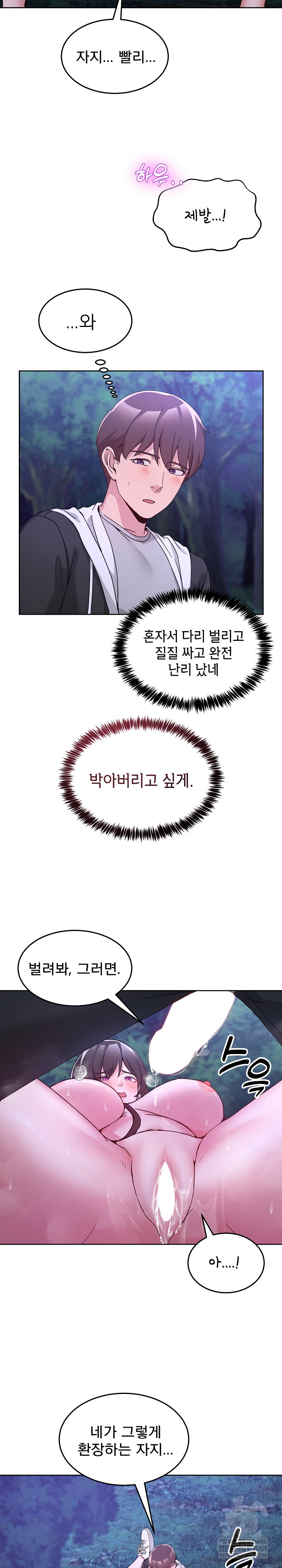 Men-Prohibited Chatroom Raw Chapter 38 Page 31