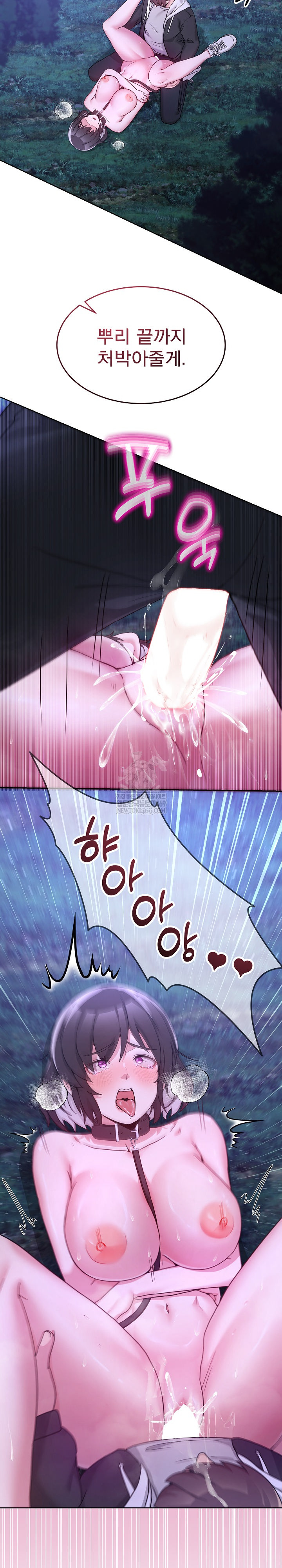 Men-Prohibited Chatroom Raw Chapter 38 Page 32