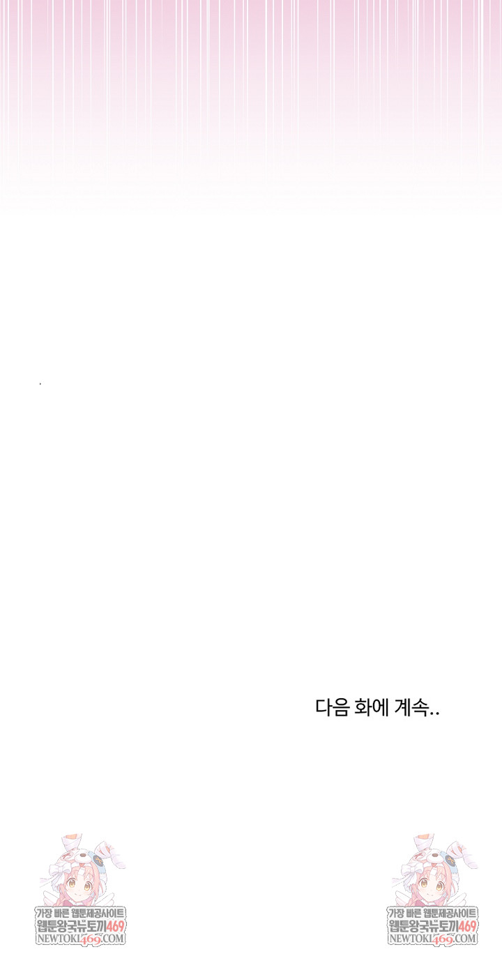 Men-Prohibited Chatroom Raw Chapter 38 Page 33