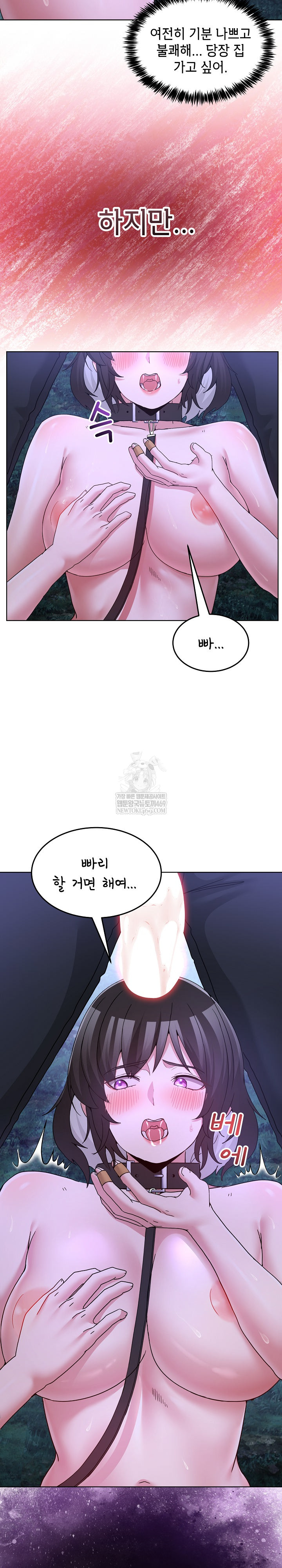 Men-Prohibited Chatroom Raw Chapter 38 Page 7