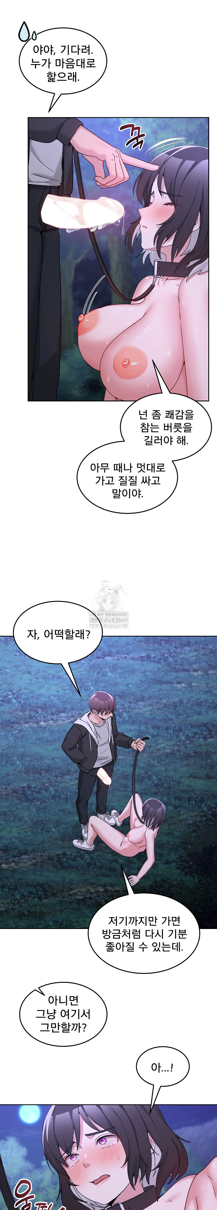 Men-Prohibited Chatroom Raw Chapter 39 Page 15