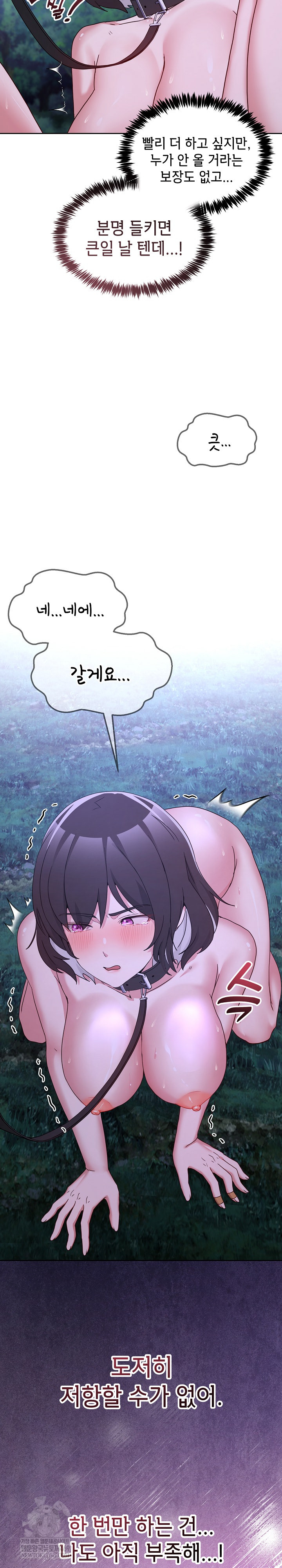 Men-Prohibited Chatroom Raw Chapter 39 Page 16