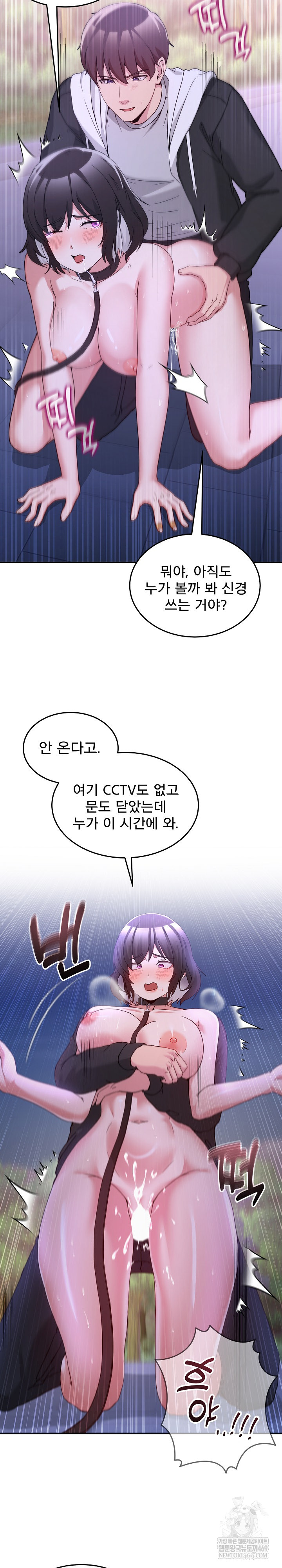 Men-Prohibited Chatroom Raw Chapter 39 Page 19