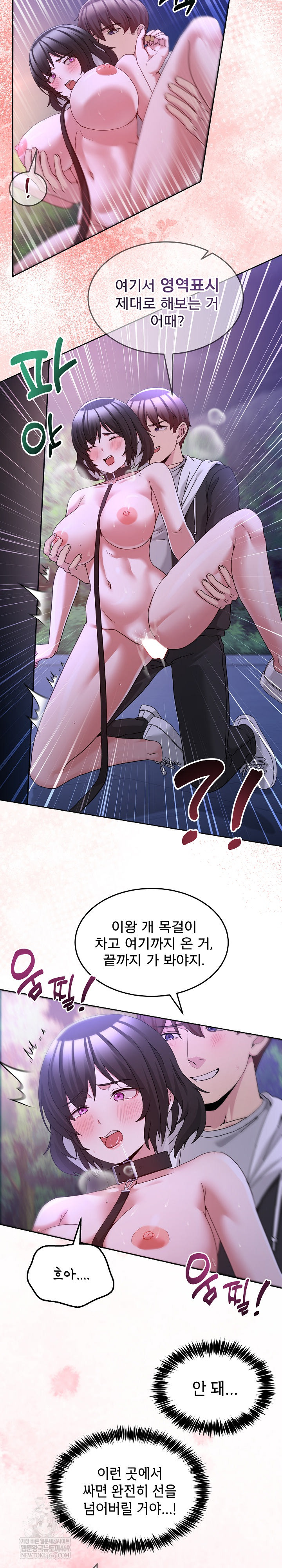 Men-Prohibited Chatroom Raw Chapter 39 Page 21