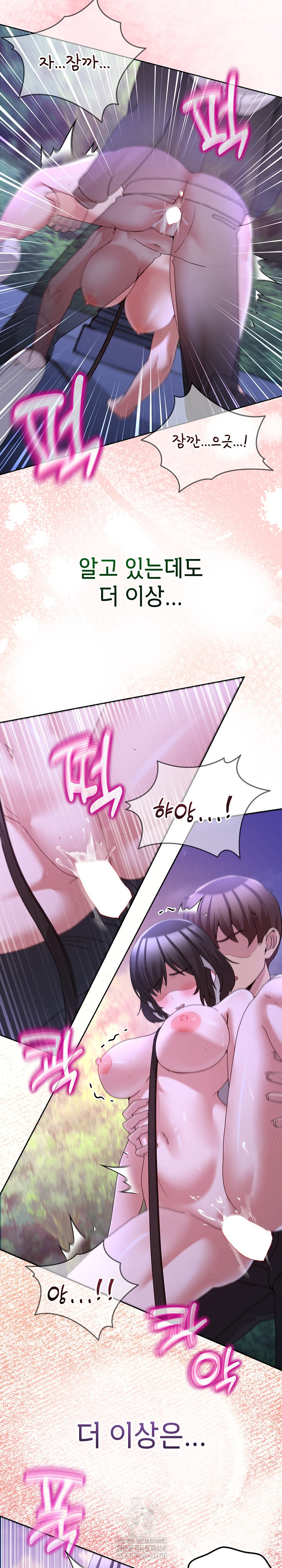 Men-Prohibited Chatroom Raw Chapter 39 Page 22