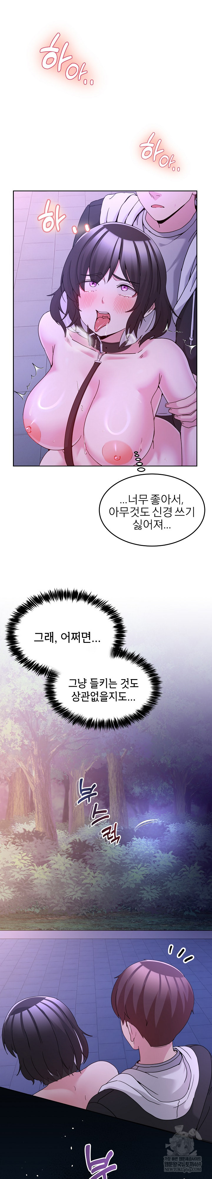 Men-Prohibited Chatroom Raw Chapter 39 Page 24