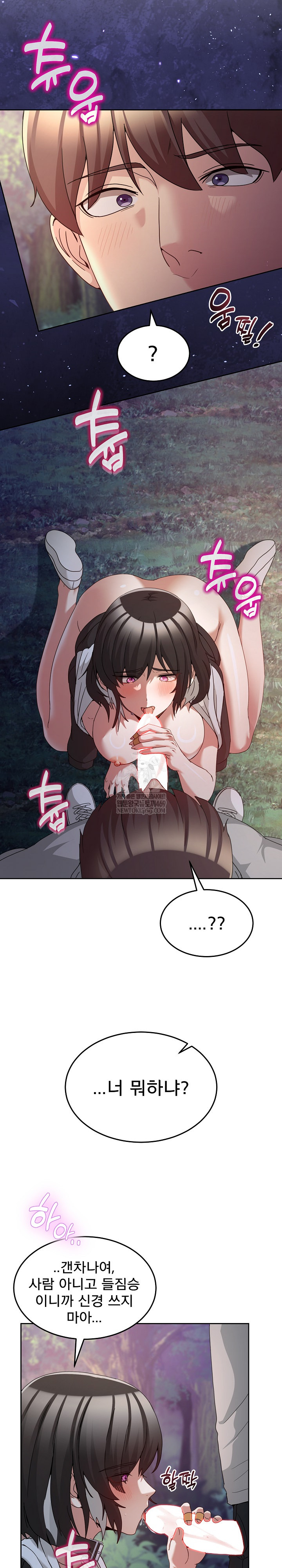 Men-Prohibited Chatroom Raw Chapter 39 Page 27