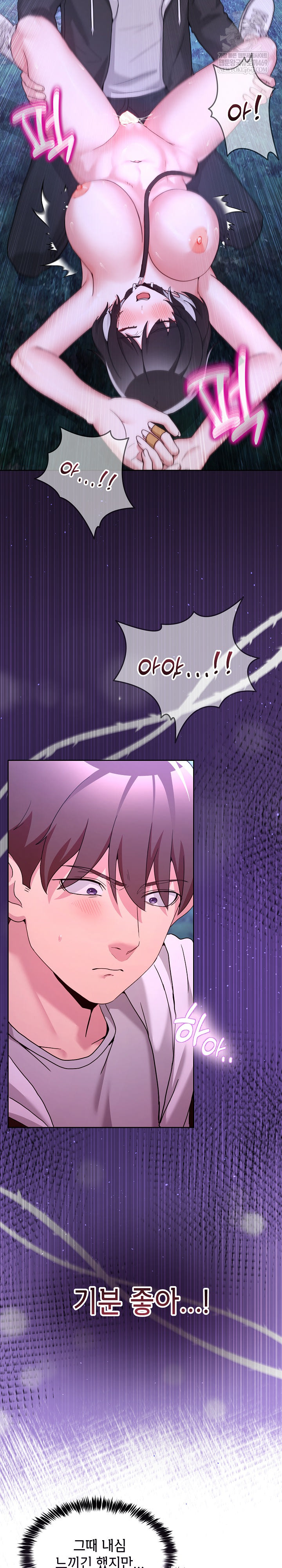 Men-Prohibited Chatroom Raw Chapter 39 Page 3