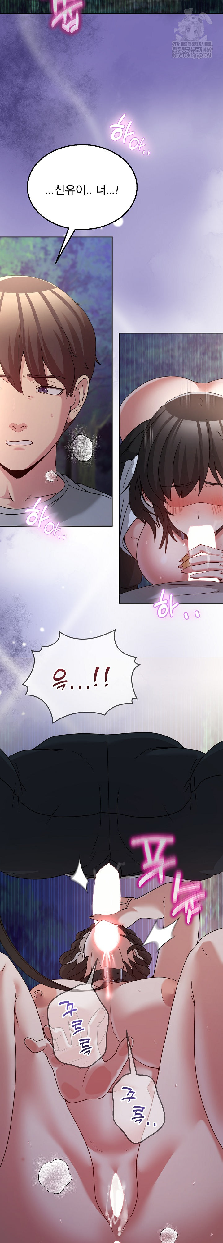 Men-Prohibited Chatroom Raw Chapter 39 Page 30