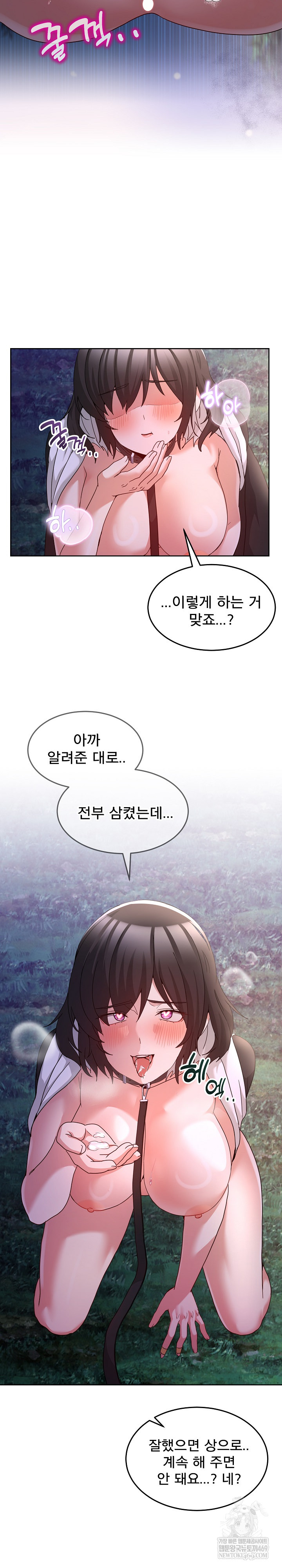 Men-Prohibited Chatroom Raw Chapter 39 Page 31