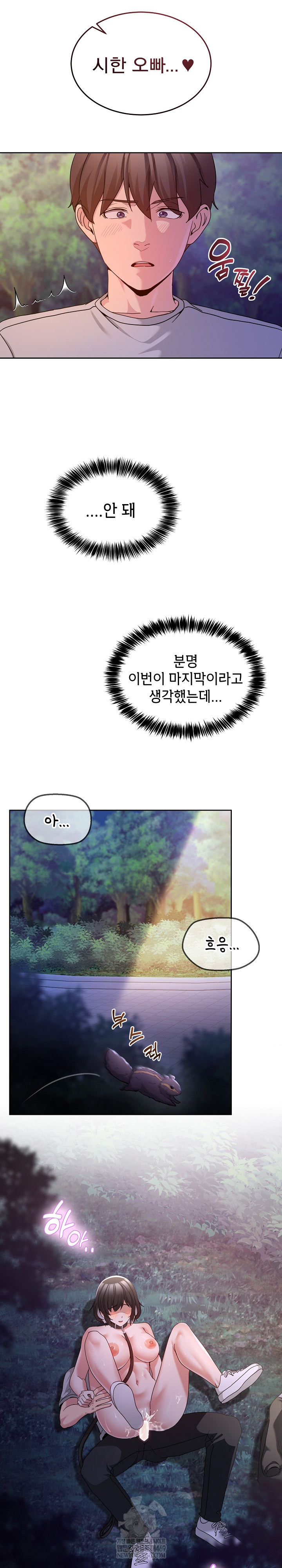 Men-Prohibited Chatroom Raw Chapter 39 Page 32