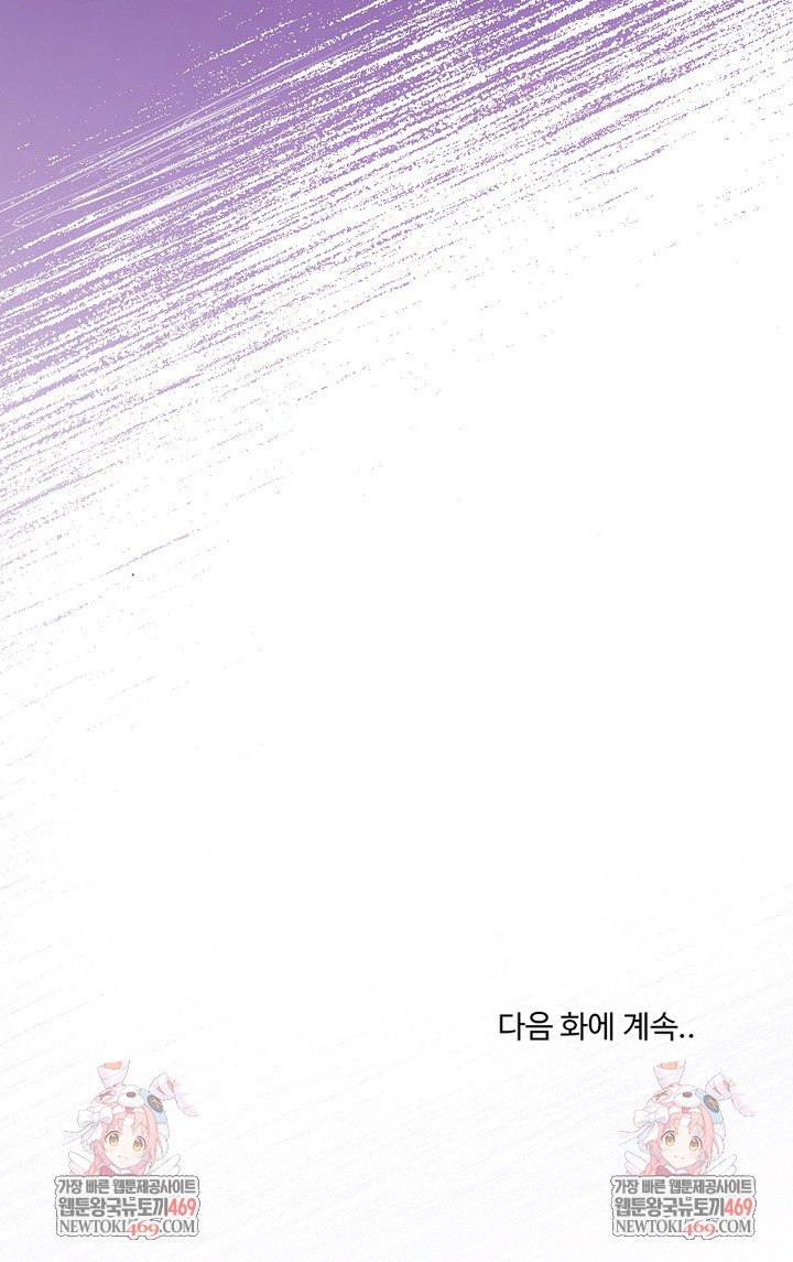 Men-Prohibited Chatroom Raw Chapter 39 Page 34