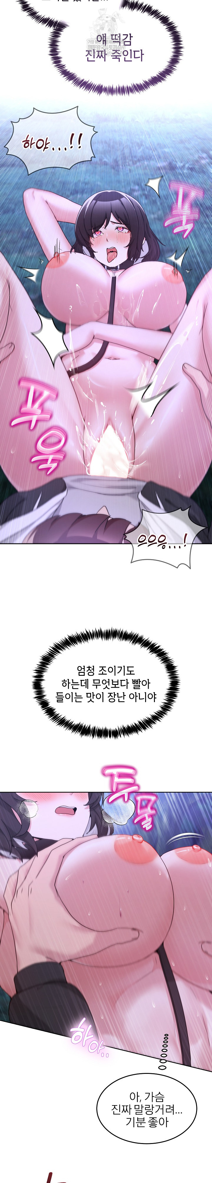 Men-Prohibited Chatroom Raw Chapter 39 Page 4