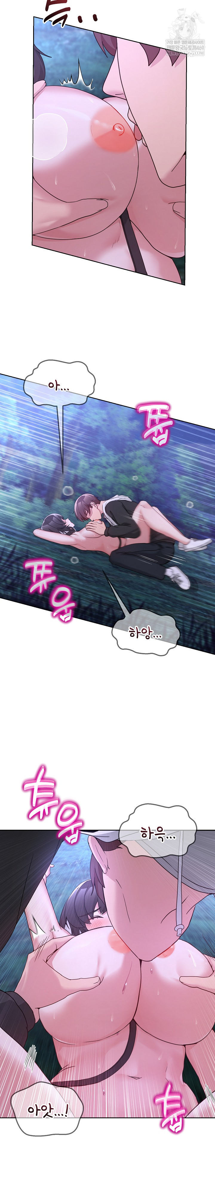 Men-Prohibited Chatroom Raw Chapter 39 Page 5