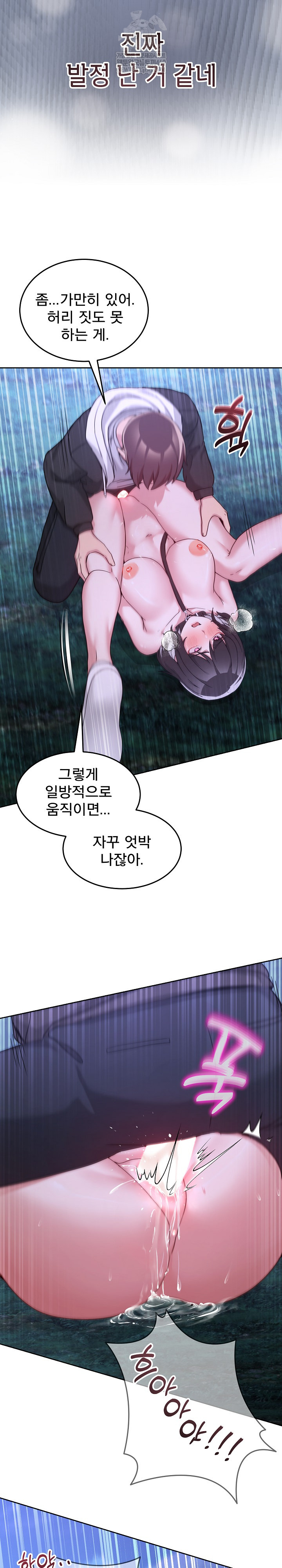 Men-Prohibited Chatroom Raw Chapter 39 Page 7