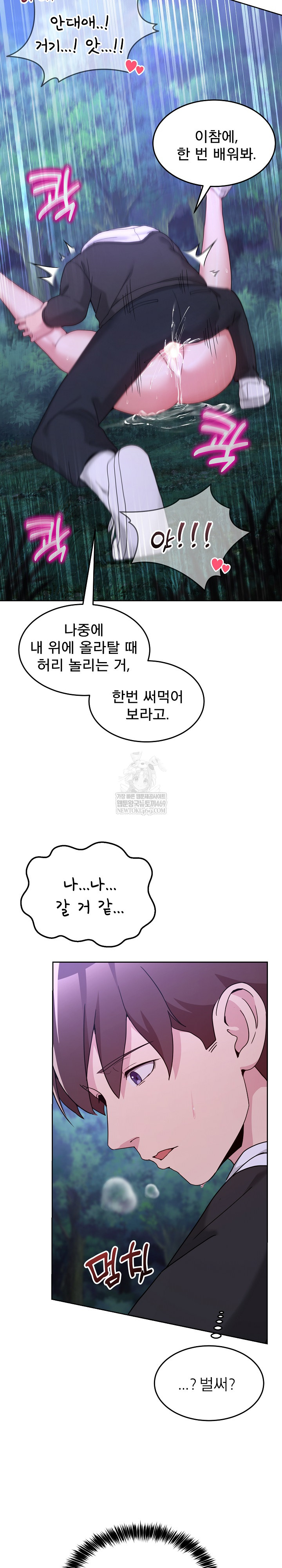 Men-Prohibited Chatroom Raw Chapter 39 Page 8